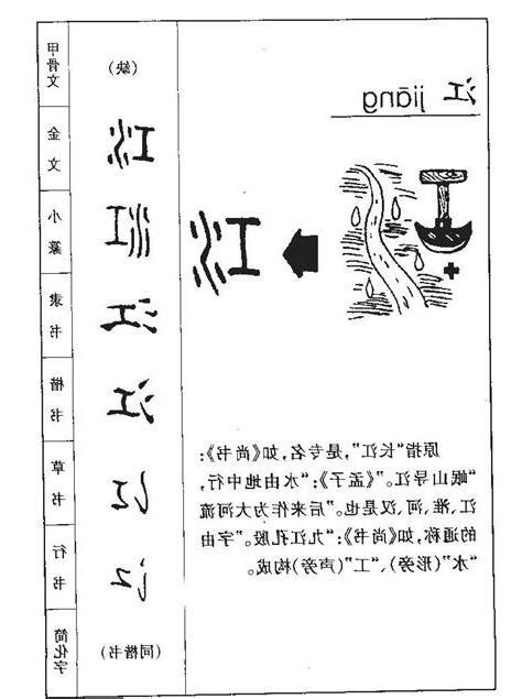 麗字五行|麗字的五行屬性分析康熙字典筆畫數含義寓意詳解